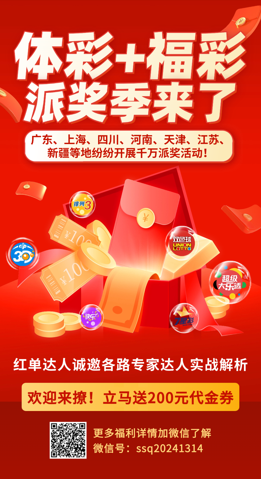 26056期大乐透推荐名家汇总