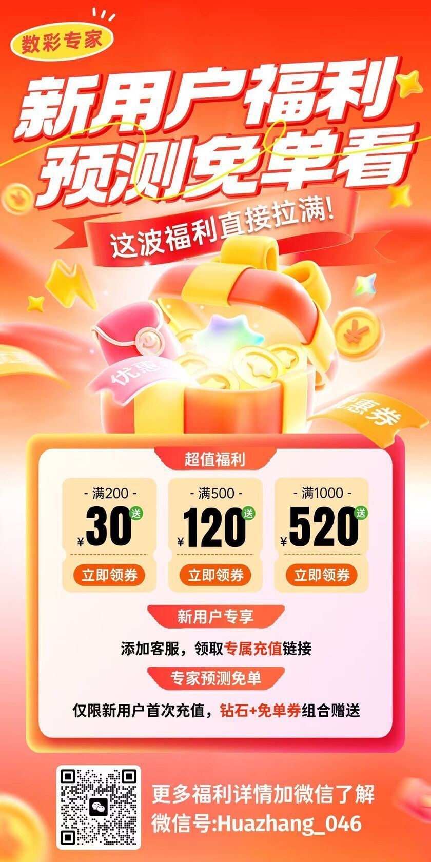 排列五26243期梦机师跨度预测